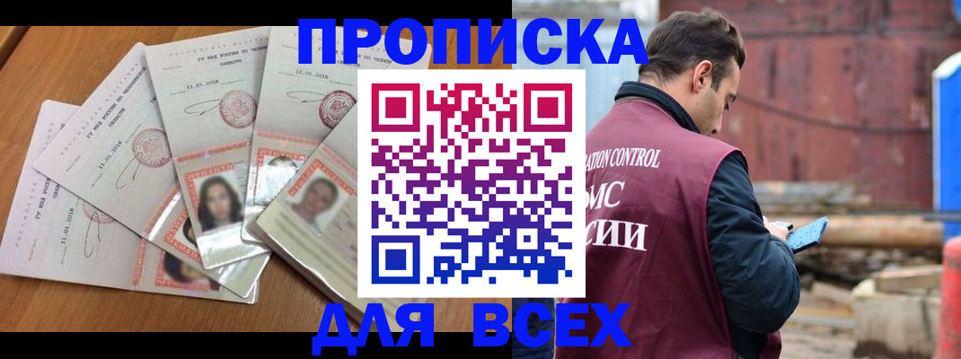 временная регистрация в квартире в Ирбите