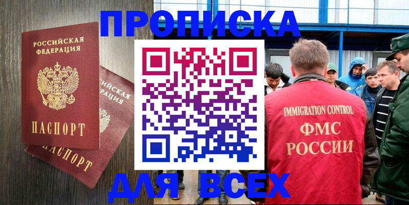 временная регистрация купить в Ирбите