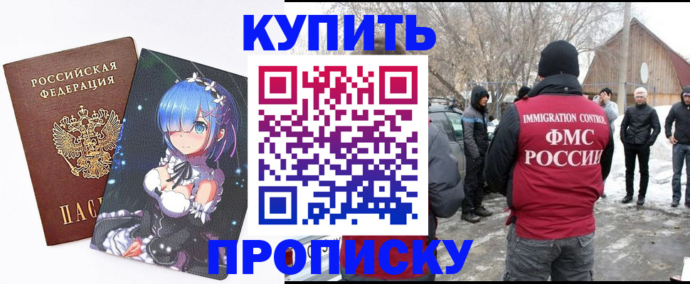 прописка для школы в Ирбите