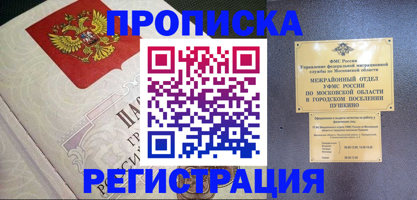 временная прописка в Ирбите